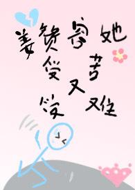 姜赞容她受苦又受难nph