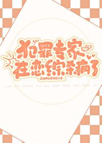 犯罪大师专家答案