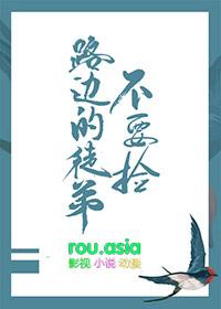 路边捡到女徒弟漫画