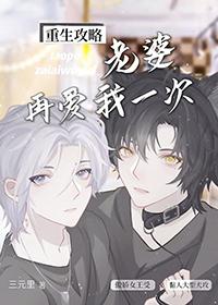 老婆再嫁我一次gl刀之剪爱