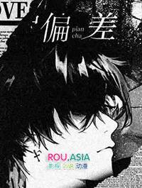 偏差用英语怎么说