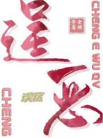 逞恶误区_金腰带有车吗