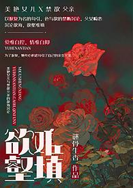 欲壑难填手机在线播放