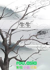 生生世世爱歌曲