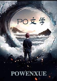 万人嫌末世生存手册np