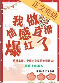 做情感主播挣钱吗