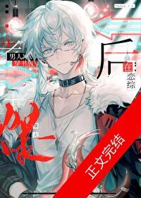 穿书豪门老男人的冲喜男妻