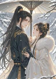 香雪帝妃在线阅读
