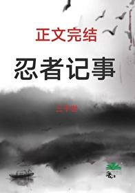 おに火影忍者のエロス