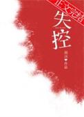失控漂航papu轮化险为夷