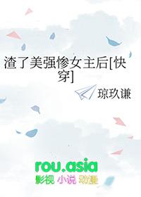 渣了美人大佬后连夜逃跑