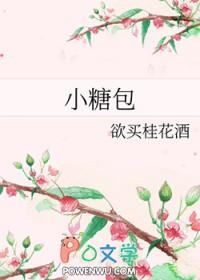 小糖包三岁半[穿书