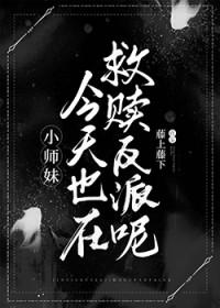全师门除了我都是恋爱脑
