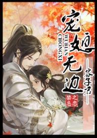 宠媳无边七夕