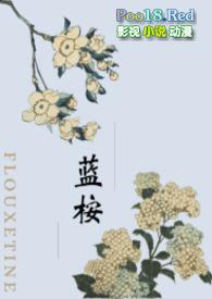蓝桉jk