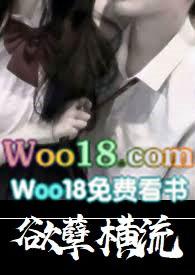 孽欲凡尘差不多