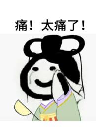 娘子is rio番外