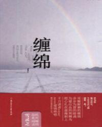 缠绵入骨隐婚总裁请签字