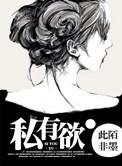 私有write as
