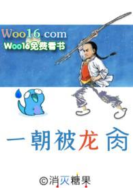 一棵霸王树po18
