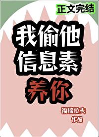 信息素偷盗指南abotxt
