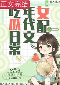 女配在年代文吃瓜日常阅读