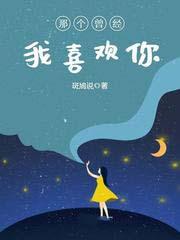 短命鬼小师妹长命百岁