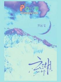 云湖璞院热销苏州