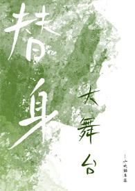 摘杏(父女 年代) 谁又偷猫兰文网