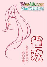 高H)_(夏多)_最新章