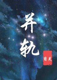 1V2) 在线阅读
