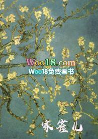 家雀儿1v2全文阅读