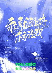 乖让我爱你总裁