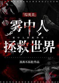 雾中爱什么意思