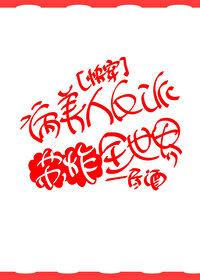 病美人反派成了团宠 (舟月晚)