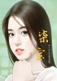 柒宝漫剧