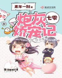 七零炮灰娇宠记|女_言情_TAG