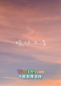 暧昧不清的句子