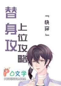 替身上位法则魇月