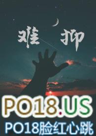 难抑(出轨H)免