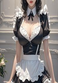 女仆十八禁(NPH)_芭蕉8_落尘网