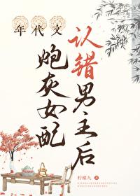 年代文里的炮灰女配