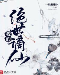 我的绝世仙女老婆