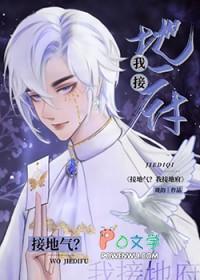接地气官方说法