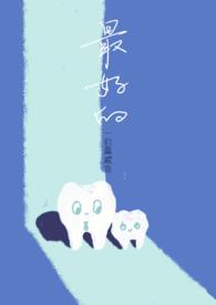 最美年龄差