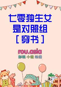 重生七零独生女