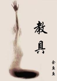 教具指的是什么