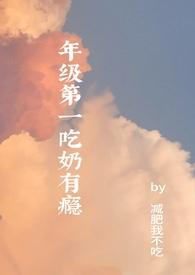 dj吃奶