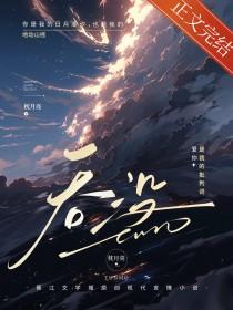 吞没京圈晋江