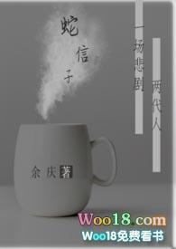 蛇信子最新推特照片